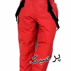 شلوار-پر-سبک