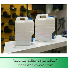 ظرف-آب-شیردار