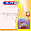 مایع-ظرفشویی-csp
