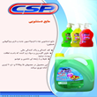 مایع-دستشویی-csp
