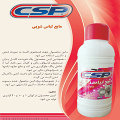 مایع-لباسشویی-1لیتری-csp