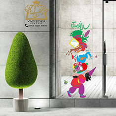 استیکر-عمو-نوروز