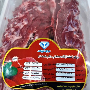 راسته-گوسفندی-تازه-بسته-بندی-بهداشتی