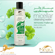 پاک-کننده-آرایش-میسلار-واتر-پوست-چرب-کد-3910