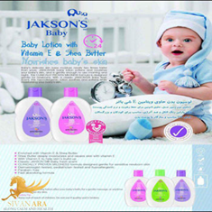 لوسیون-بدن-بچه-آلوورا-300-میل-کد-3723