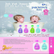 شامپو-بدن-بچه-اسطوخودوس-300-میل-کد-3720