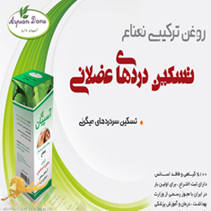 روغن-نعنا-آسپیان-30-میل-کد-4701