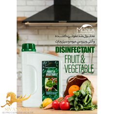محصول-ضد-عفونی-و-آنتی-ویروس-میوه-وسبزیجات-1-لیتری-موزیلا-کد-3901