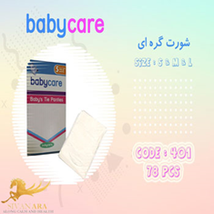 شورت-گره-ای-بزرگ-کد-1024