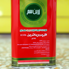 فن-پروپاترین-EC10قوطی-فلزی-کتابی