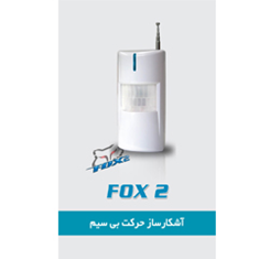 چشم-بی-سیم-fox2-کلاسیک