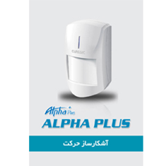 چشم-کلاسیک-alpha-plus