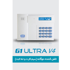 تلفن-کننده-دوگانه-کلاسیک-g1