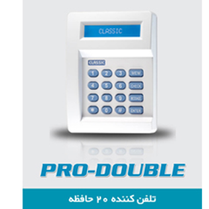 تلفن-کننده-خط-شهری-کلاسیک