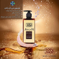 لوسویون-آرگان-تاپ-شات-topshop