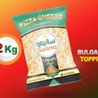 تاپینگ-پیتزا-2000-گرم-بلغاری-سانیمو