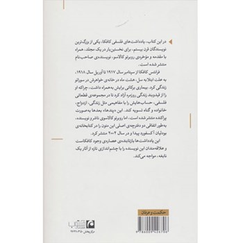 کتاب-پندهای-سورایو