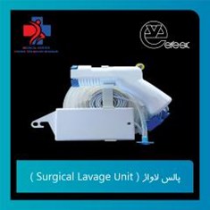 پالس-لاواژSurgical-Lavage-Unit