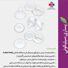 پساری-سیلیکونی