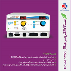 دستگاه-الکتروسرجیکال-Bovie-1250