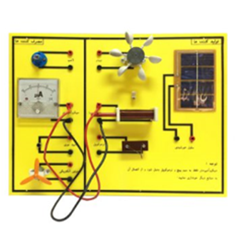 منبع-تولید-مصرف-الکتریسیته