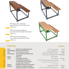 نیمکت-سه-نفره