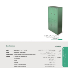 کمد-جالباسی-6-درب-فلزی