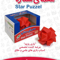 معمای-ستاره