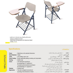 صندلی-امتحانی-تاشو-کفپشت-پلاستیک