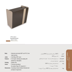 تریبون-ایستاده