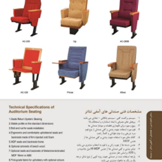 صندلی-آمفی-تئاتر