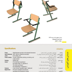 صندلی-معلولین-کف-و-پشت-MDF