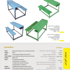 نیمکت-سه-نفره-پلاستیکی