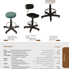 صندلی-تابوره