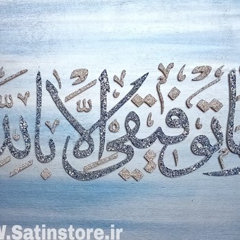 مدل-توفیق-3