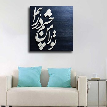 مدل-چشم-به-راه-1