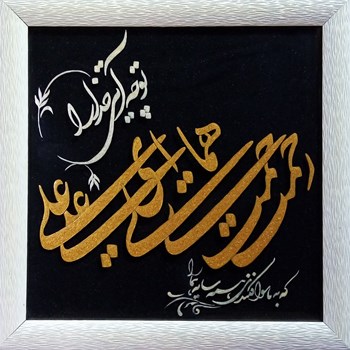 مدل-همای-رحمت-1