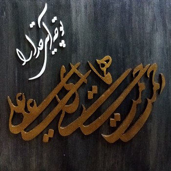 مدل-همای-رحمت-2