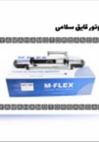سیستم-فرمان-هیدرولیک-m-flex-کره-ای-در-قدرت-های-600-hp-150-hoو-100-hp