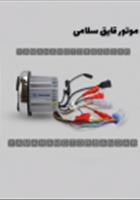 سیستم-پخش-و-باند-صوتی-mazuzee