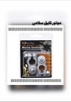 سیستم-فرمان-هیدرولیک-m-flex-کره-ای-در-قدرت-های-600-hp-150-hoو-100-hp