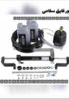 سیستم-فرمان-هیدرولیک-m-flex-کره-ای-در-قدرت-های-600-hp-150-hoو-100-hp