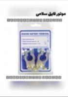 سیستم-فرمان-هیدرولیک-m-flex-کره-ای-در-قدرت-های-600-hp-150-hoو-100-hp