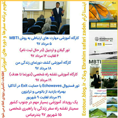 کارگاه-آموزشی-مهارت-های-ارتباطی-و-هنر-شناخت-خود-و-دیگران-به-روشMBTI