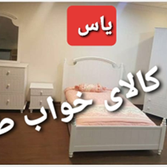 سرویس-یکنفره-یاس