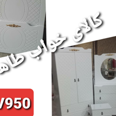 سرویس-یکنفره-V950