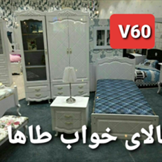 سرویس-یکنفره-V60