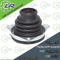 گردگیر-پلوس-سمت-گیربکس-ال90-با-بلبرینگ