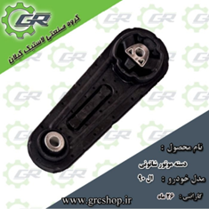 دسته-موتور-شاتونی-ال90