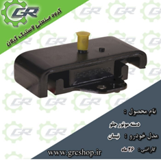 دسته-موتور-جلو-نیسان